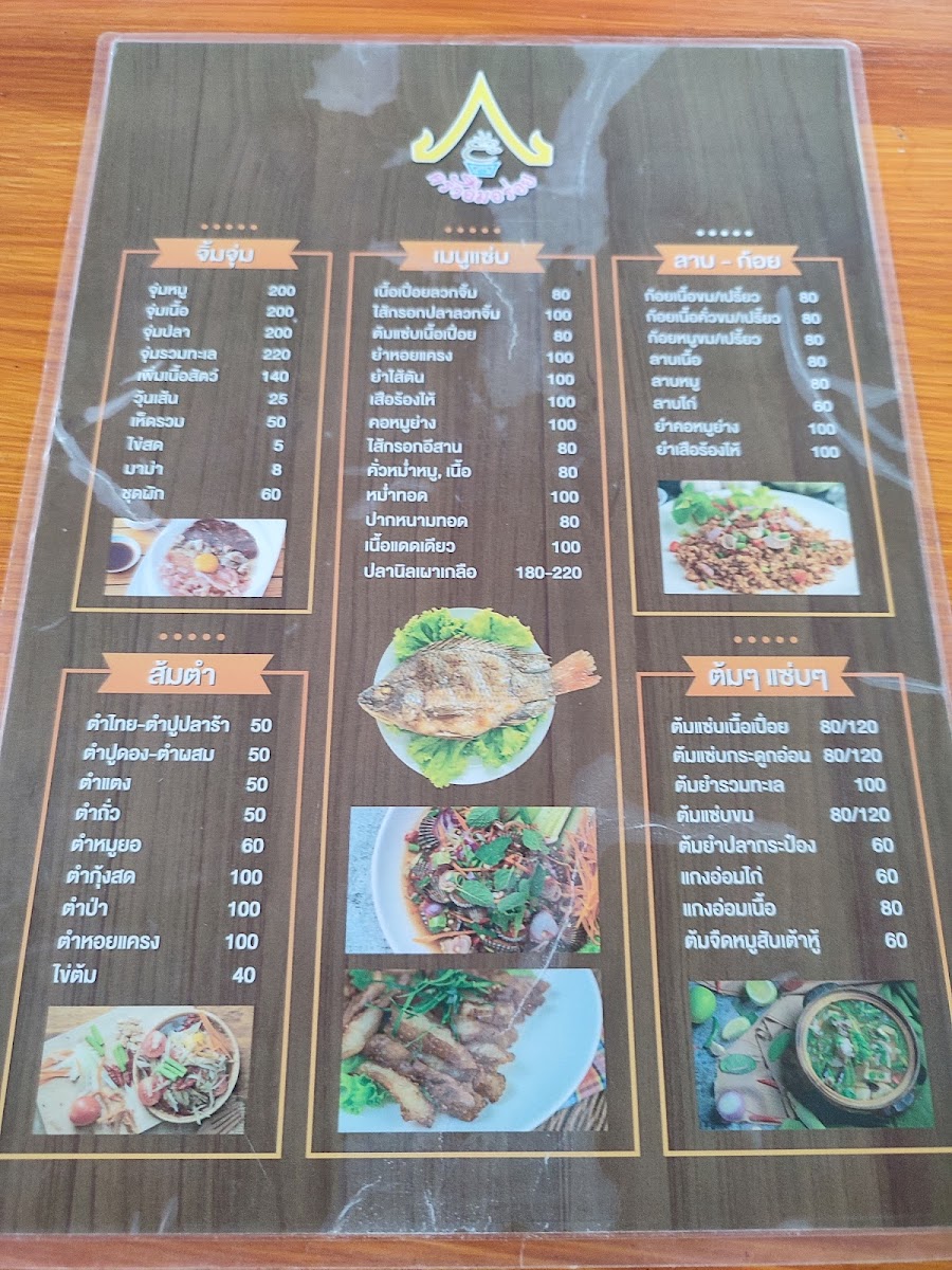 Menu Photo 4