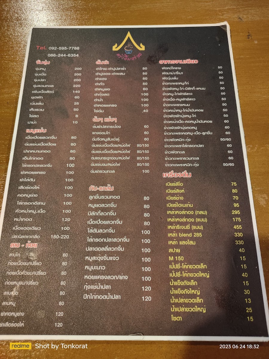 Menu Photo 5