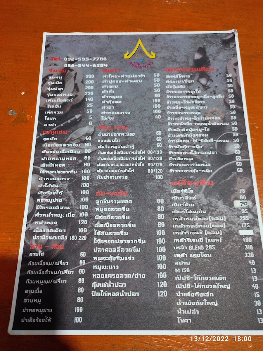 Menu Photo 6