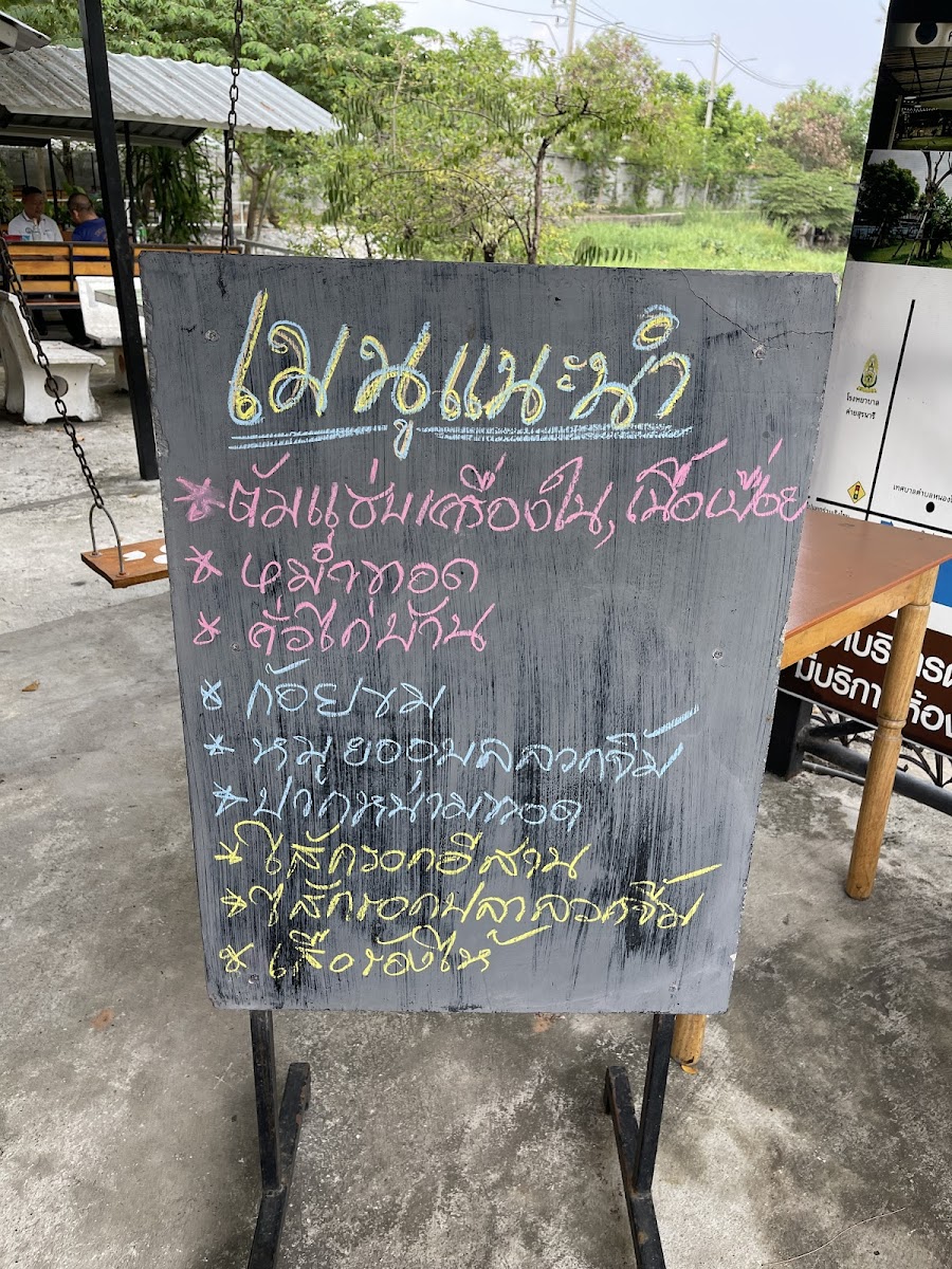 Menu Photo 7