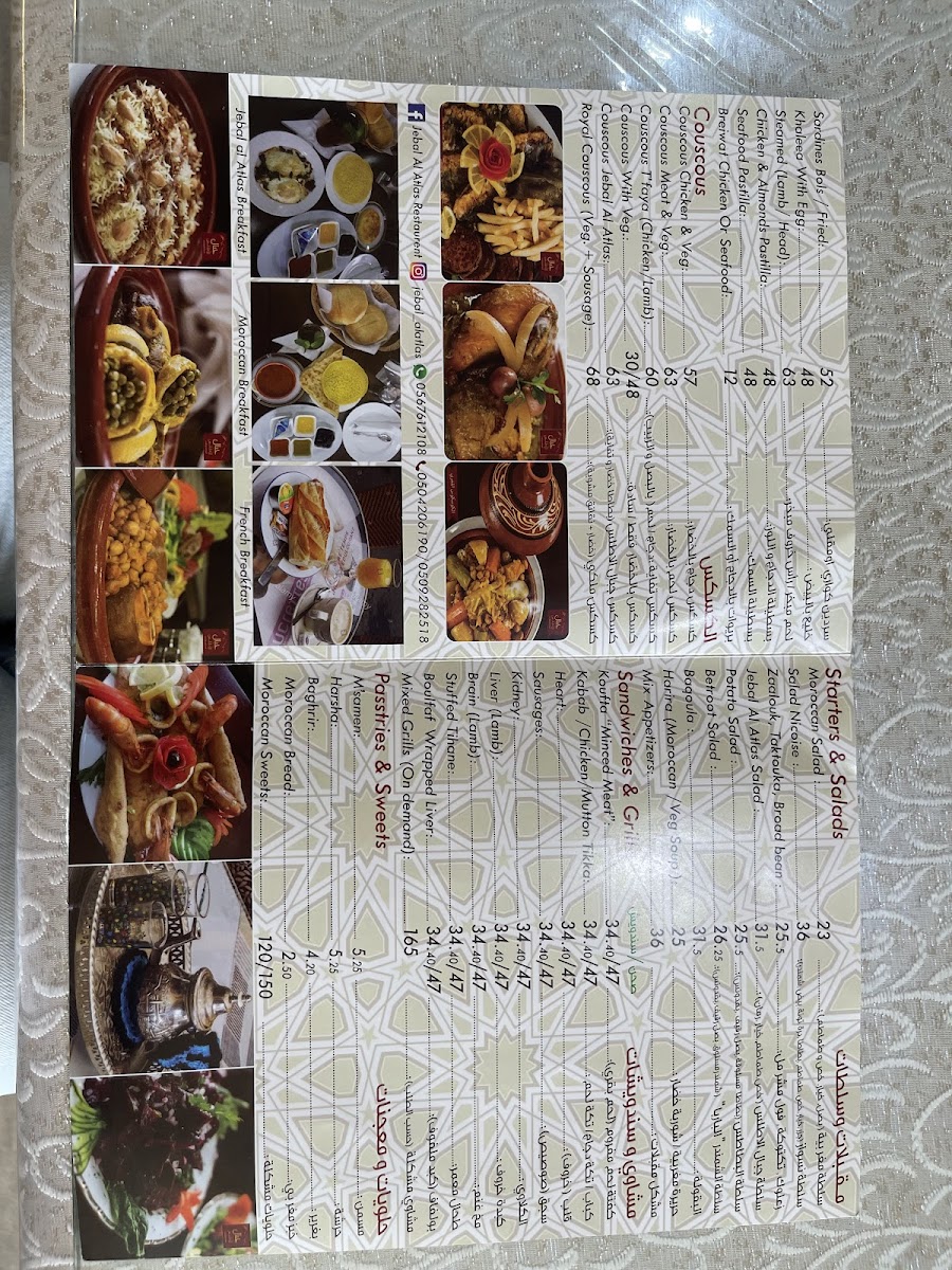 Menu Photo 6