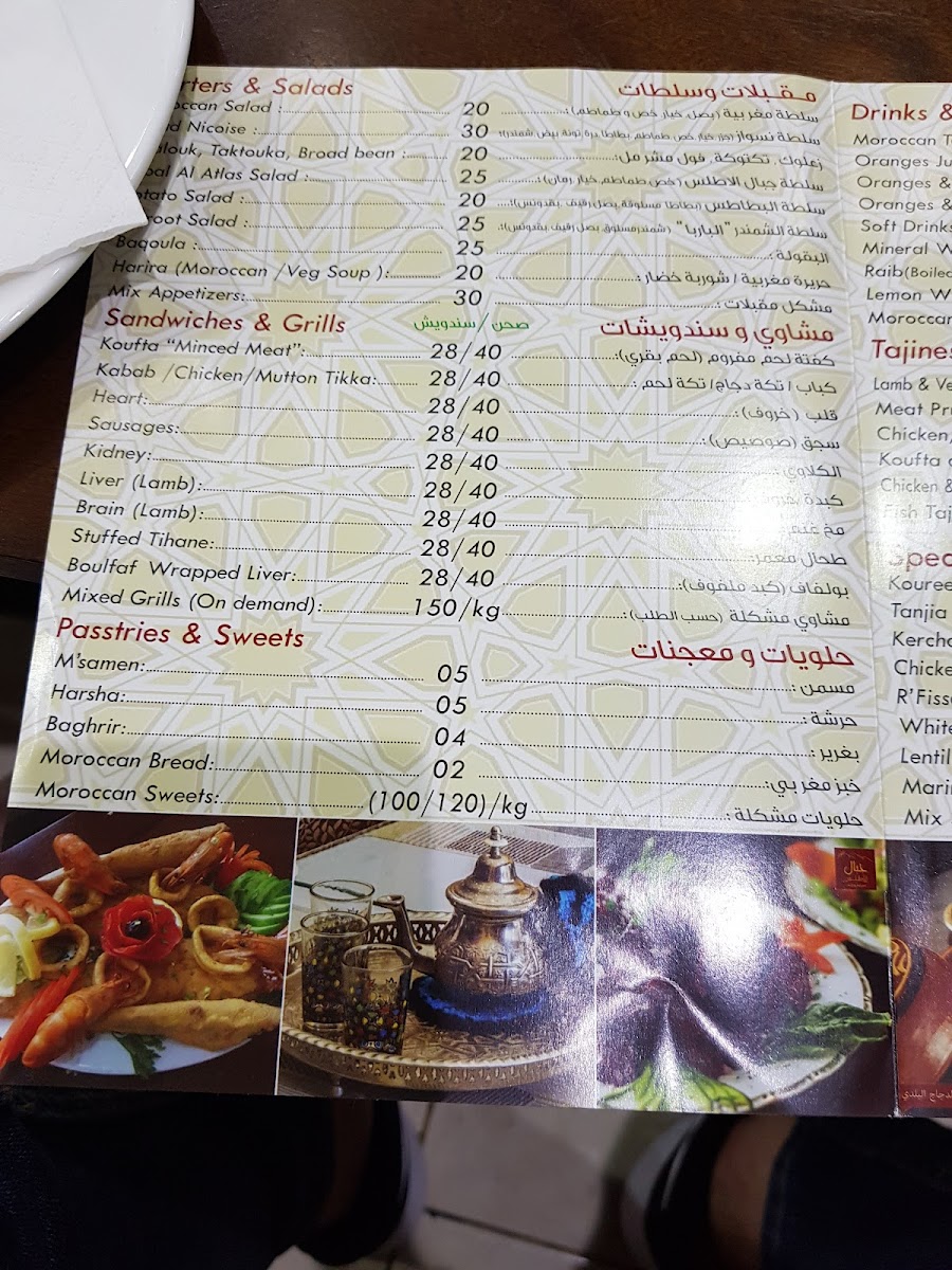 Menu Photo 7