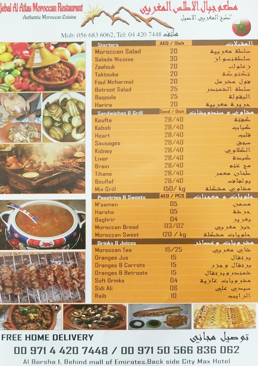 Menu Photo 9