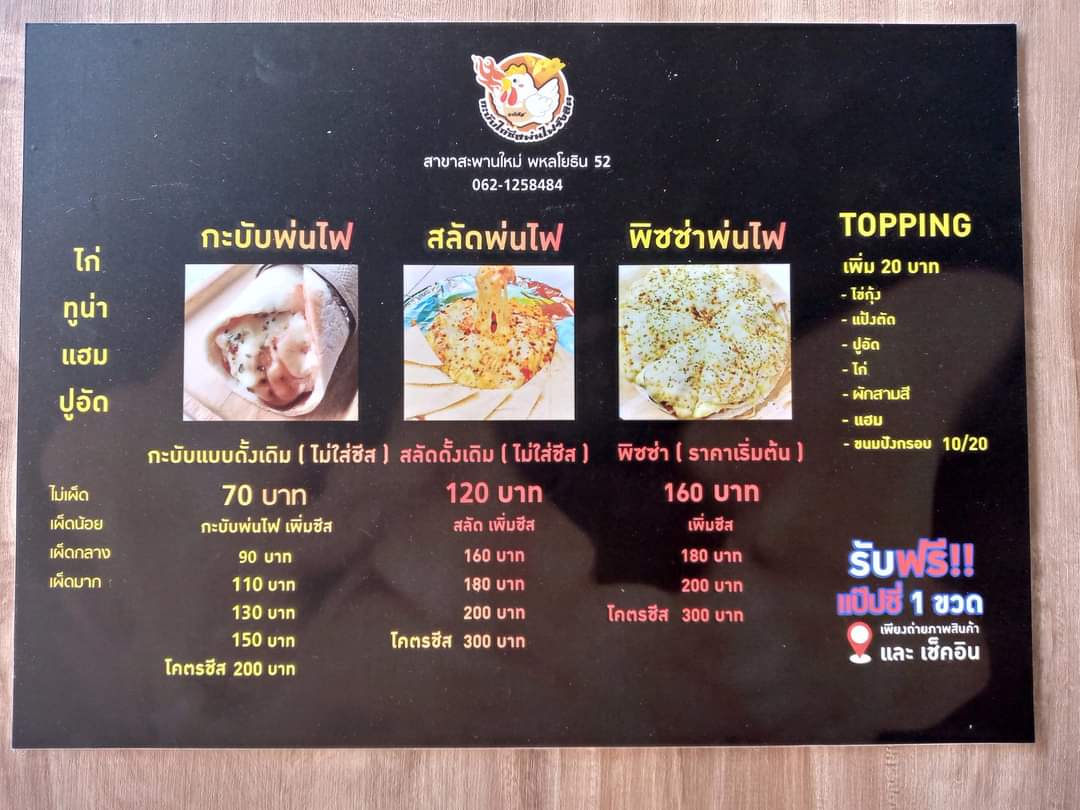 Menu Photo 10
