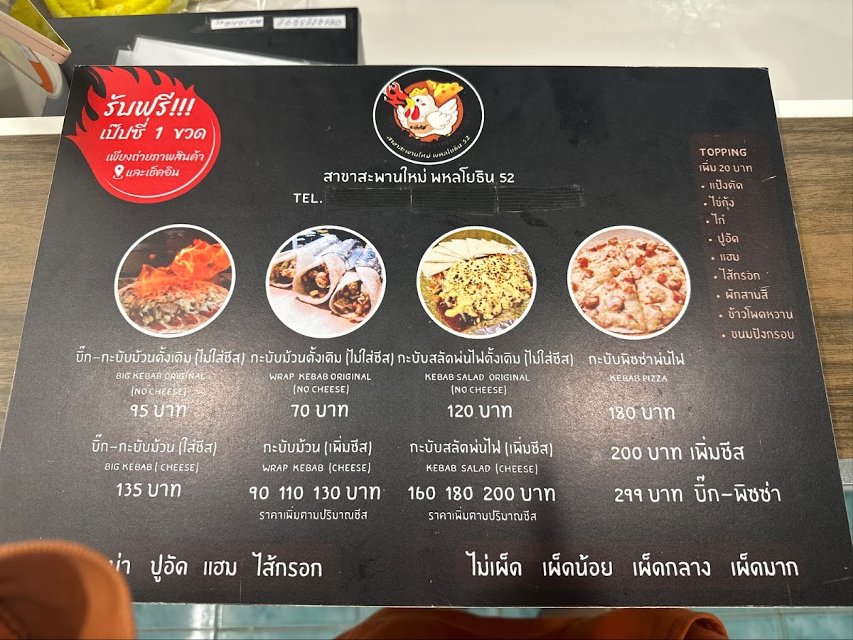 Menu Photo 2