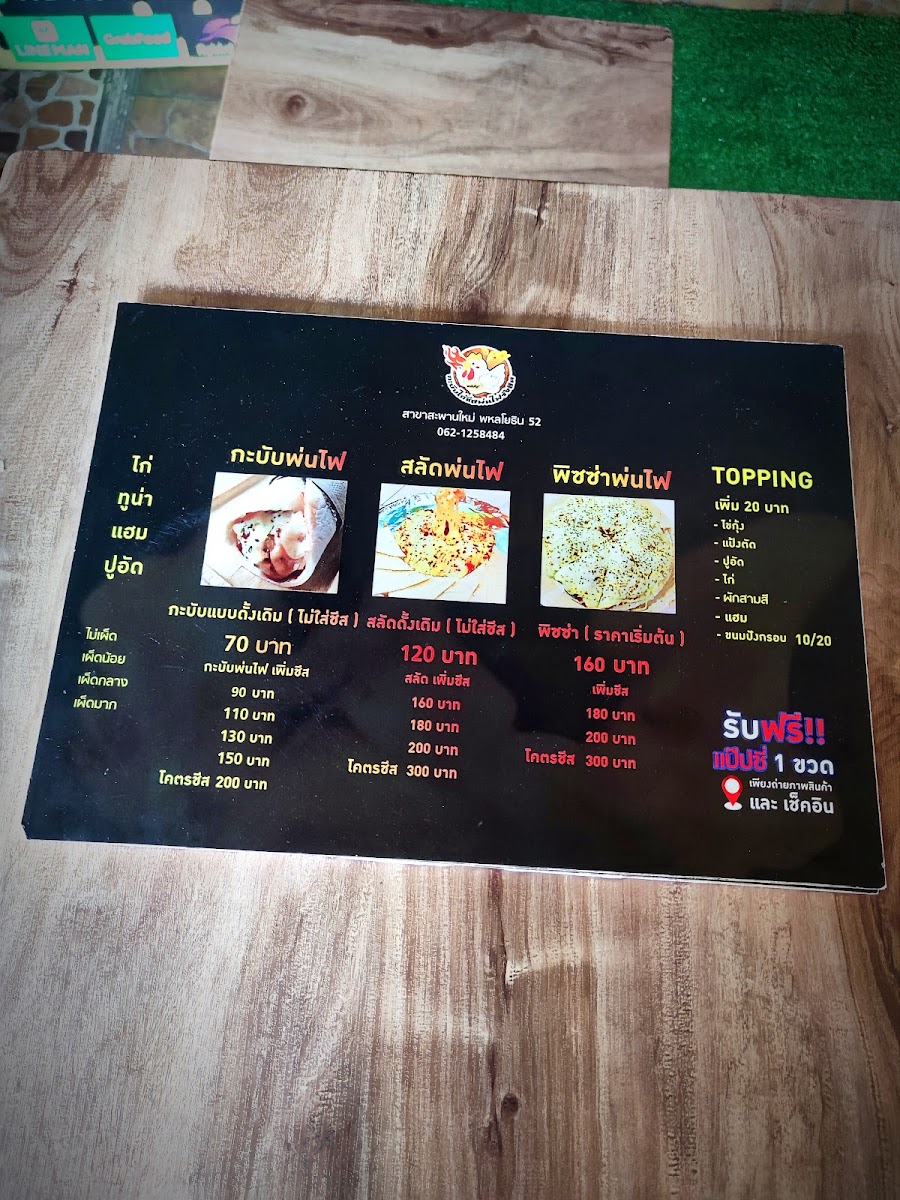 Menu Photo 6