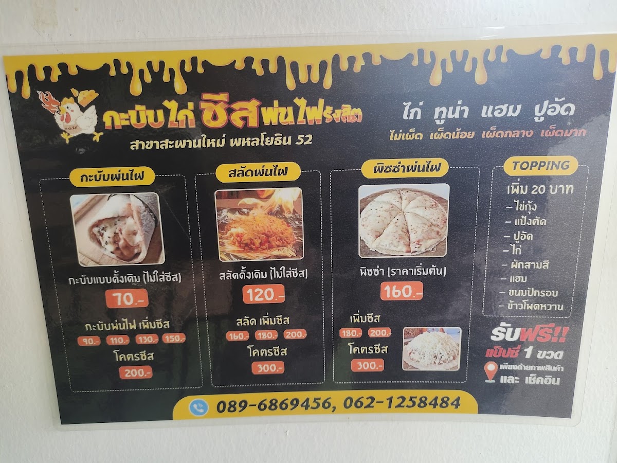 Menu Photo 7