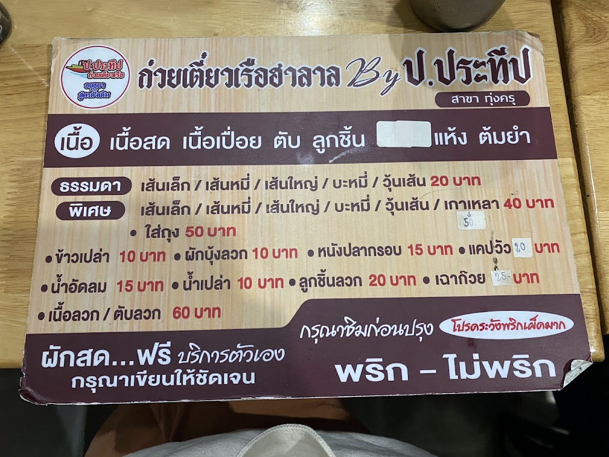 Menu Photo 4
