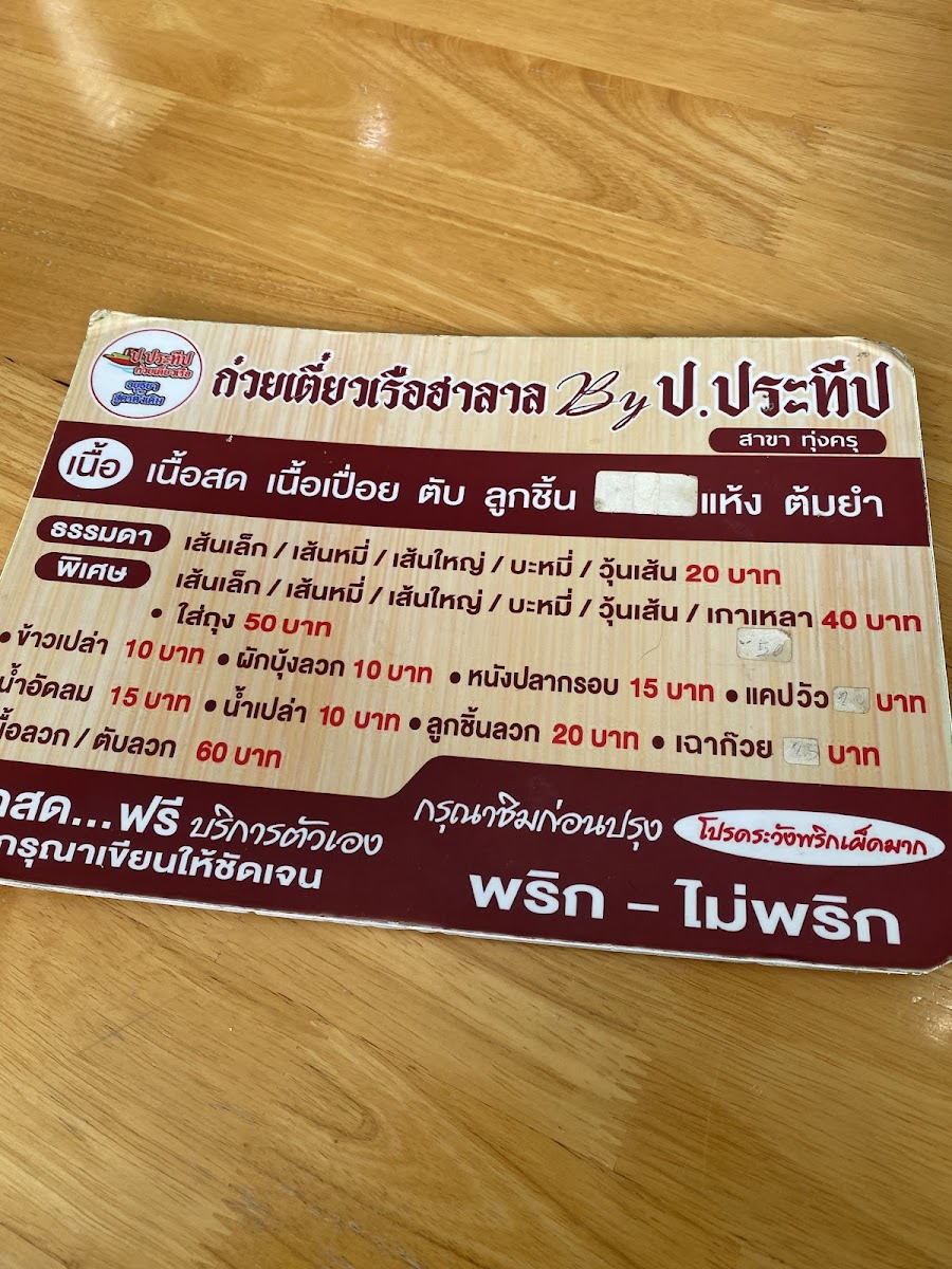Menu Photo 8