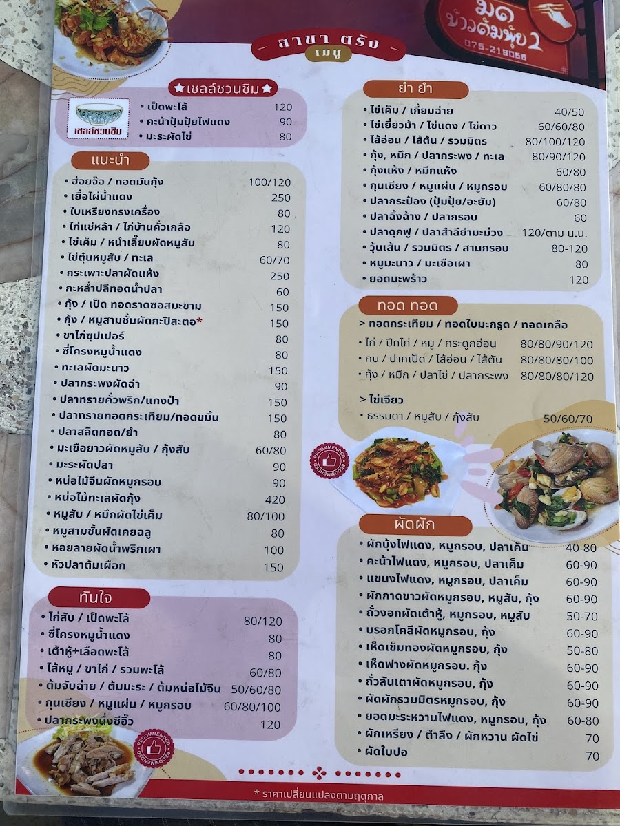 Menu Photo 1