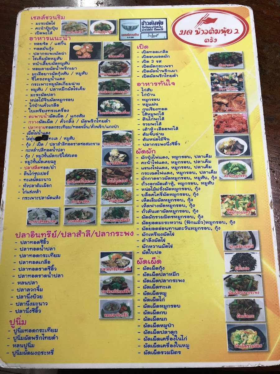 Menu Photo 10