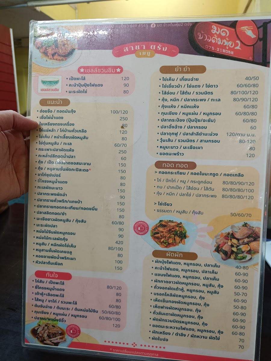Menu Photo 2