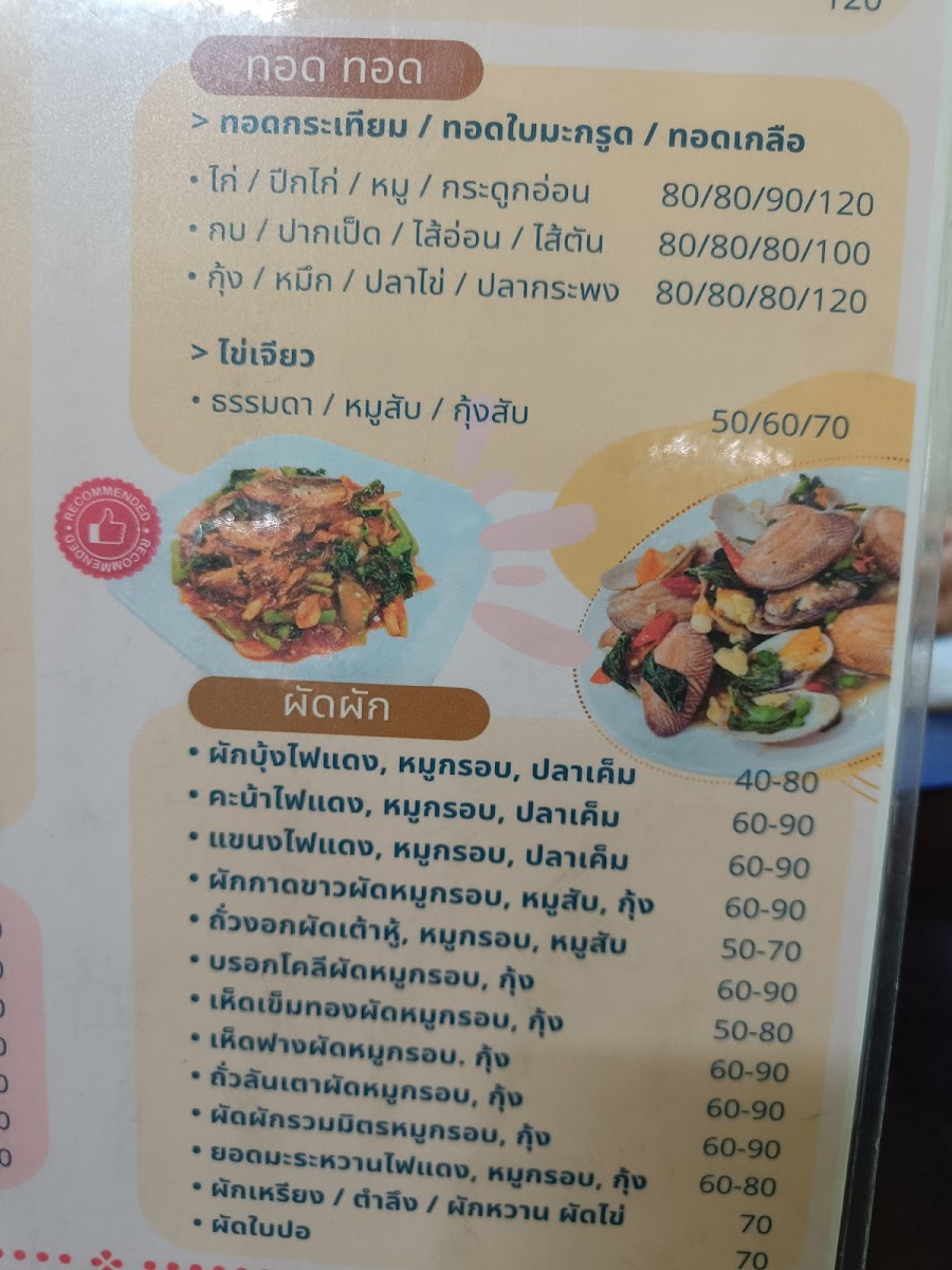 Menu Photo 3