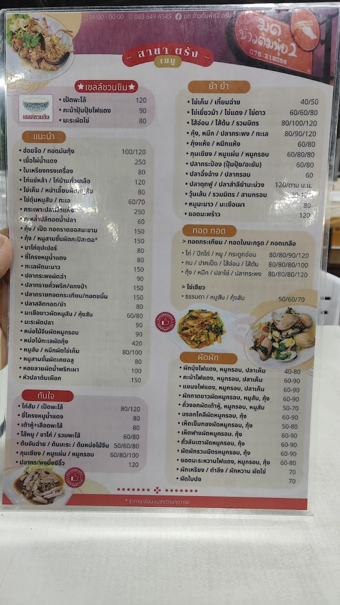 Menu Photo 4