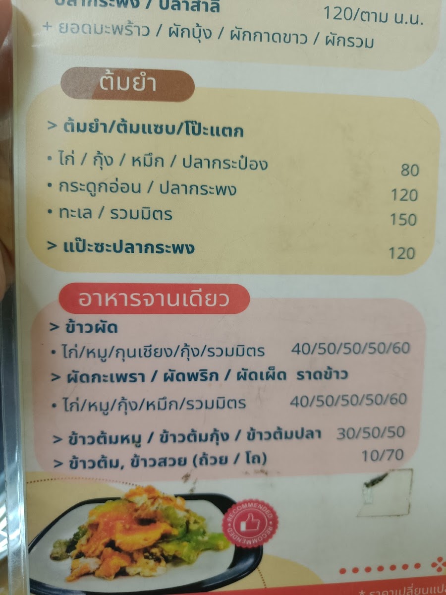 Menu Photo 5