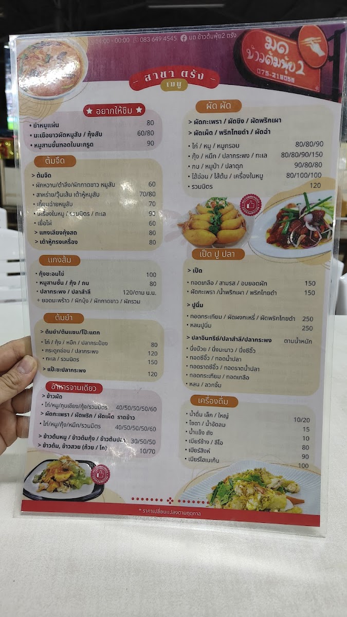 Menu Photo 6