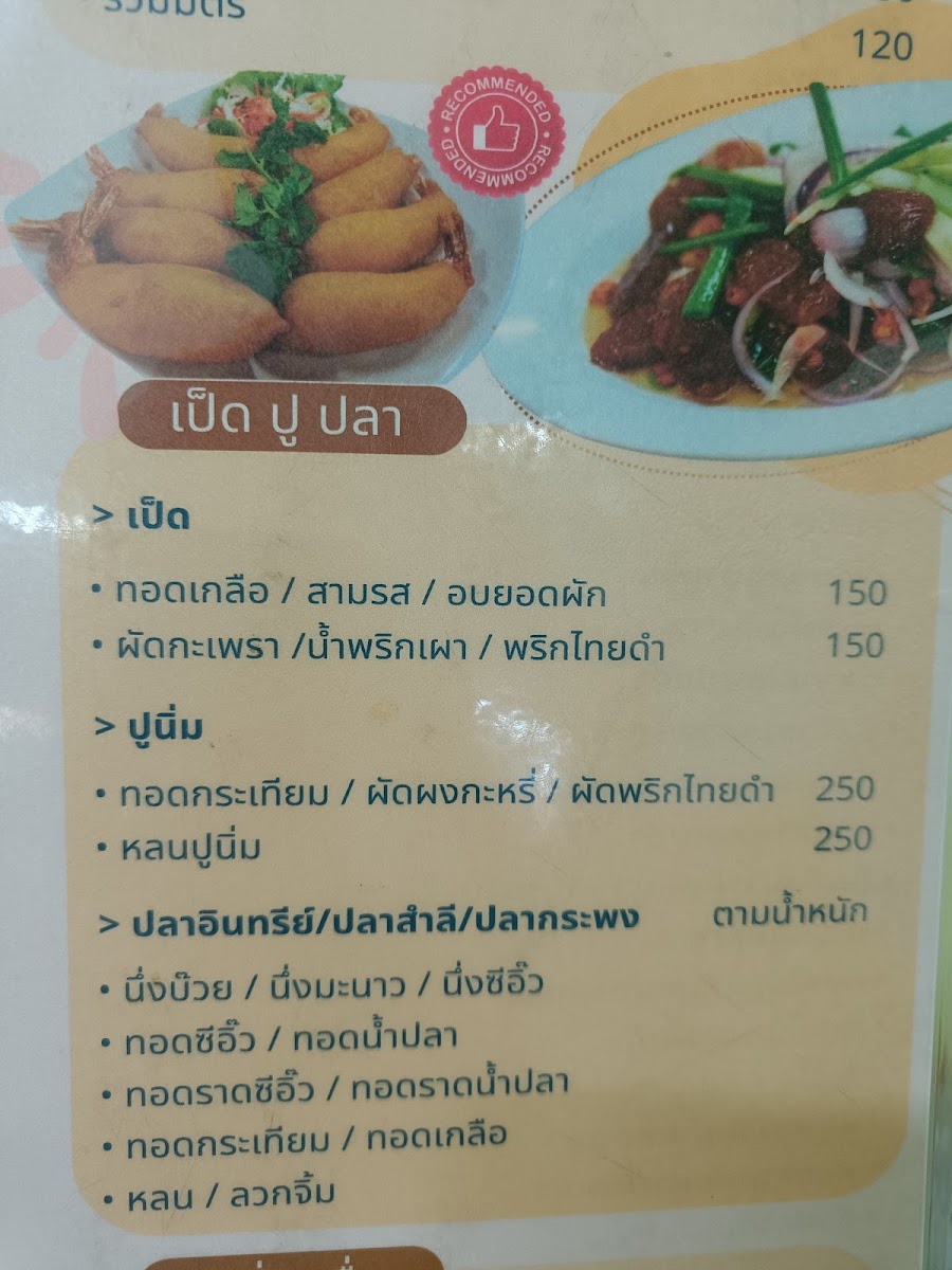 Menu Photo 7
