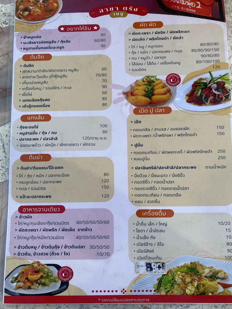 Menu Photo 8