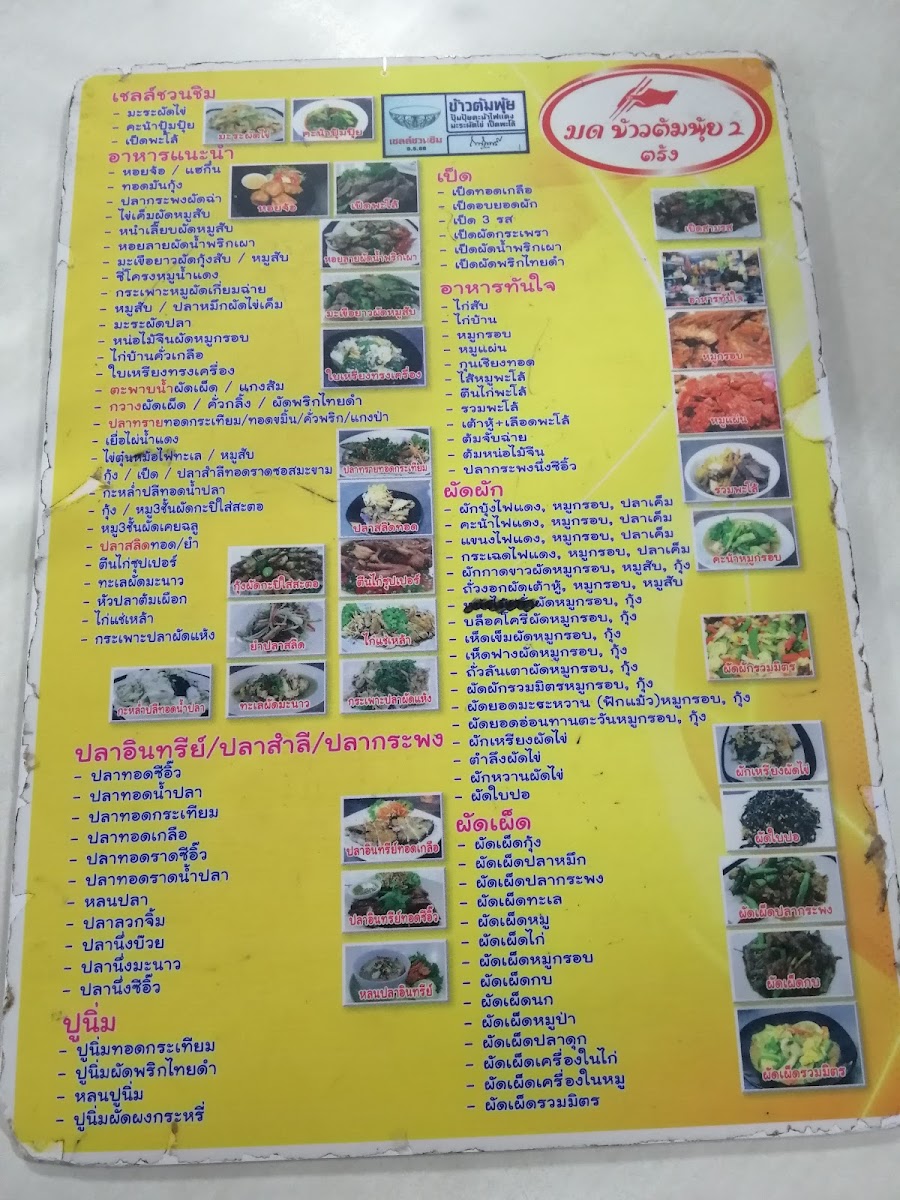 Menu Photo 9