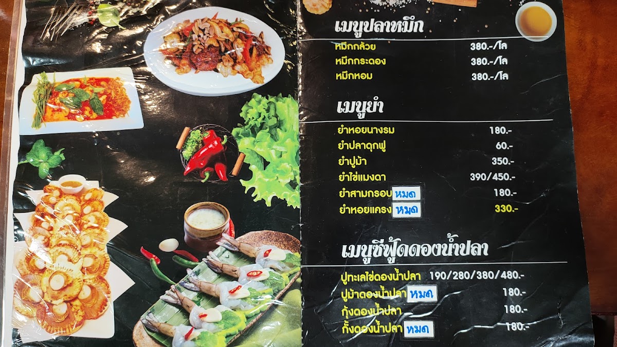 Menu Photo 4