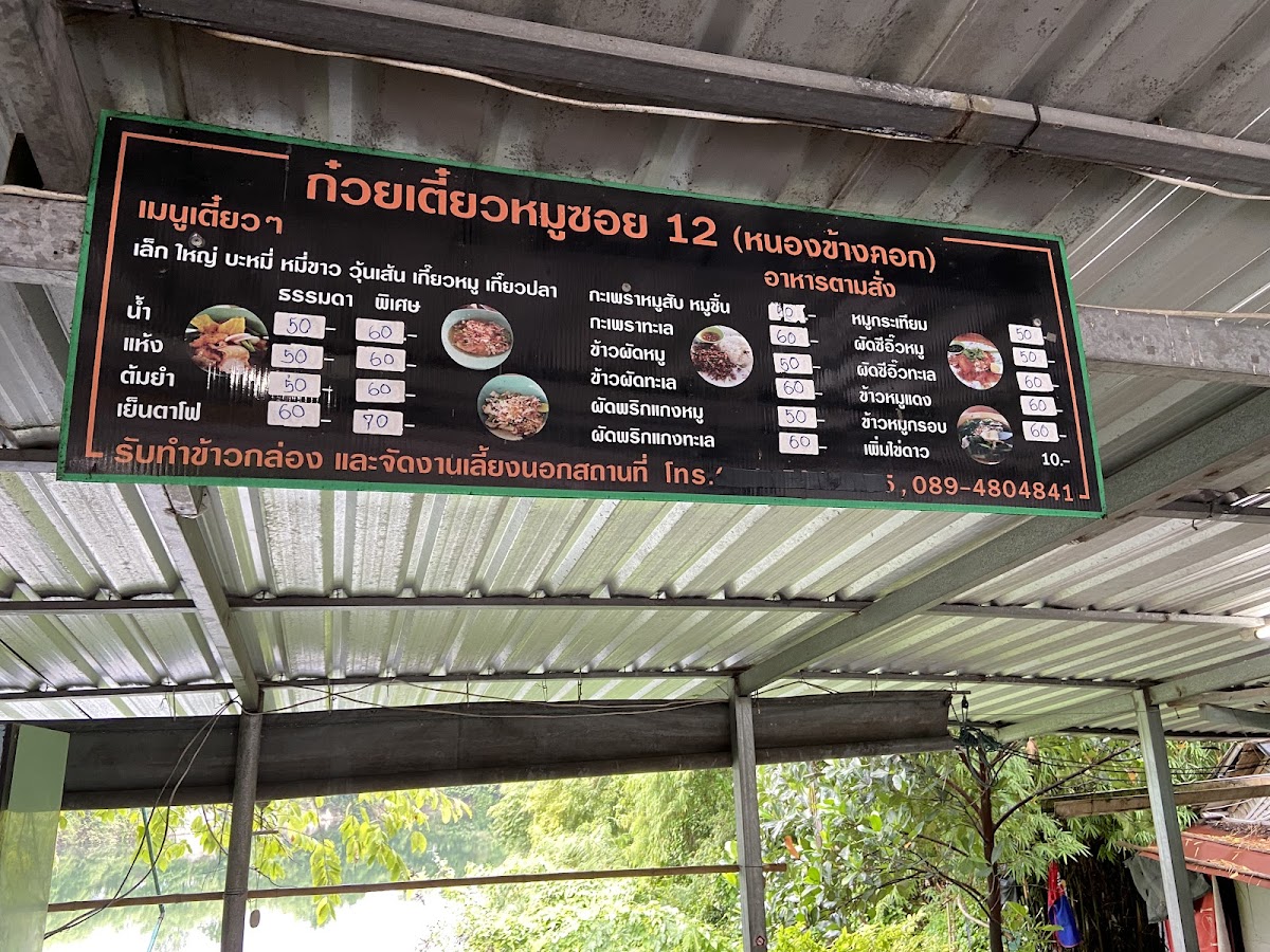 Menu Photo 9