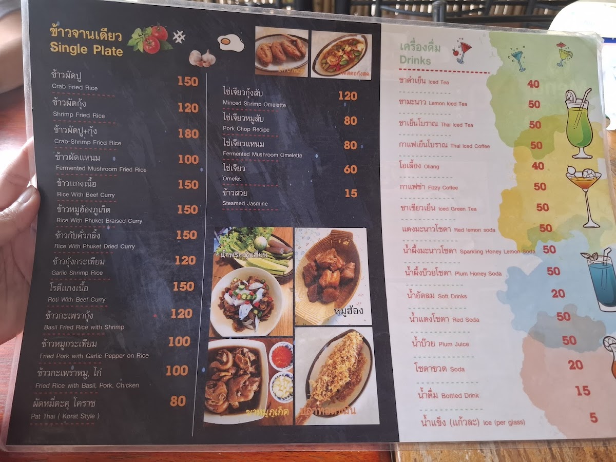 Menu Photo 10