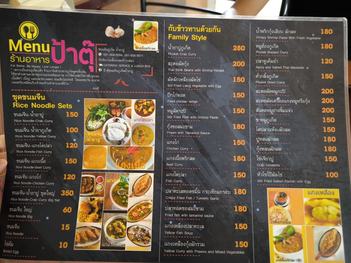 Menu Photo 5
