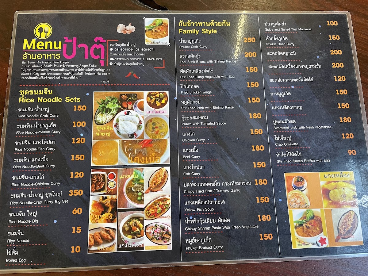 Menu Photo 6