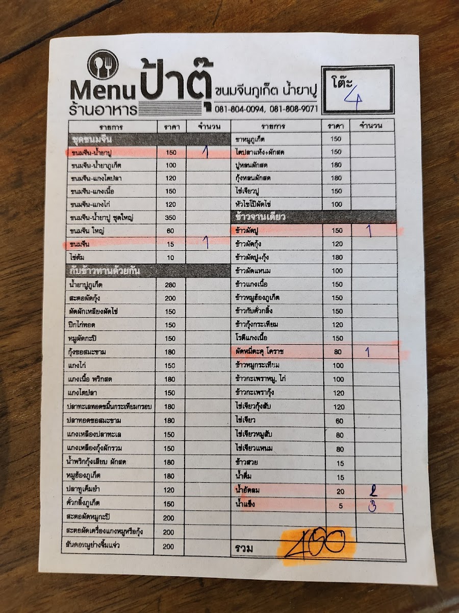 Menu Photo 7