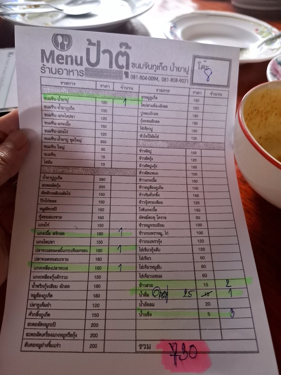 Menu Photo 9