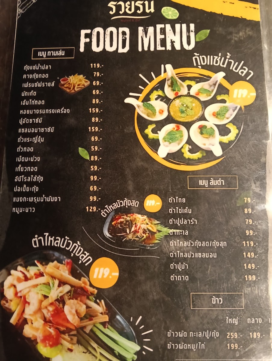 Menu Photo 4
