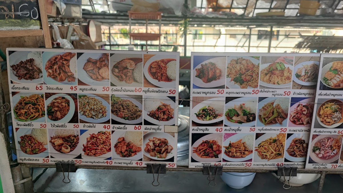 Menu Photo 5
