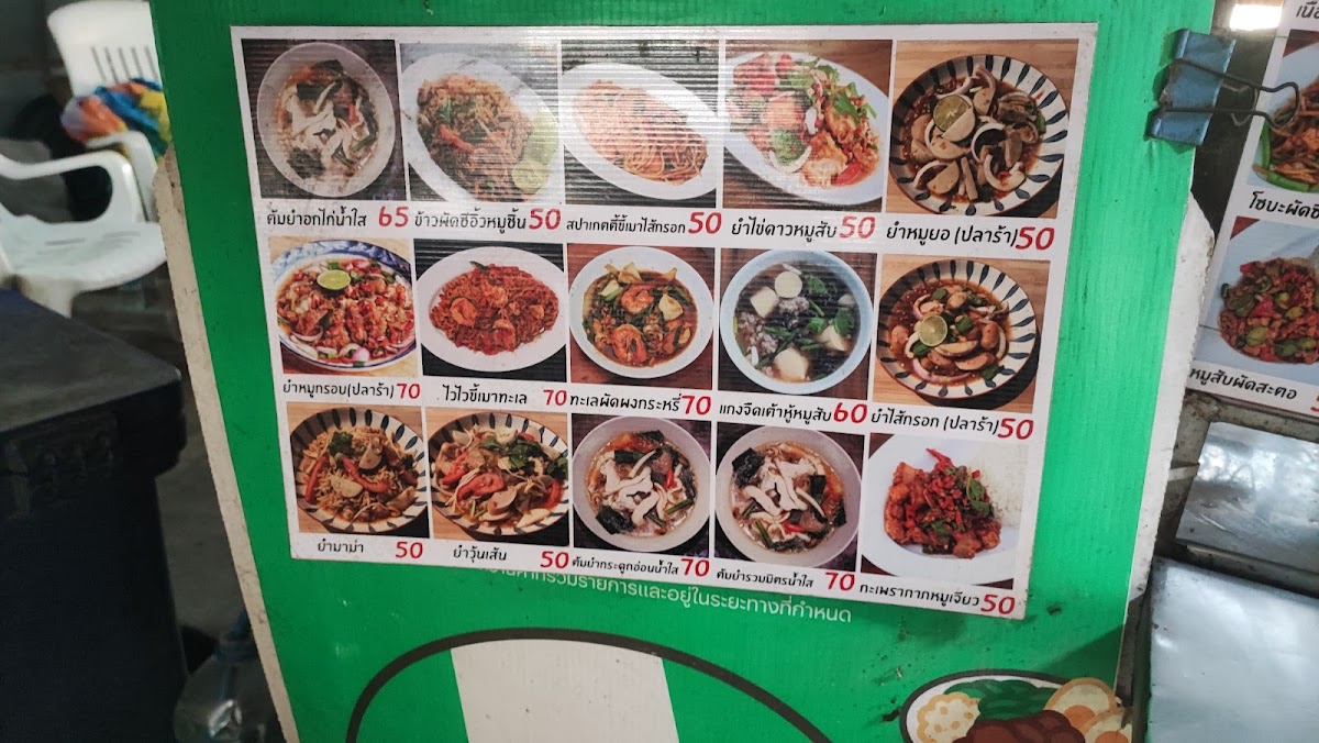Menu Photo 6