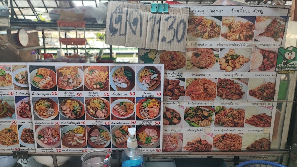 Menu Photo 7