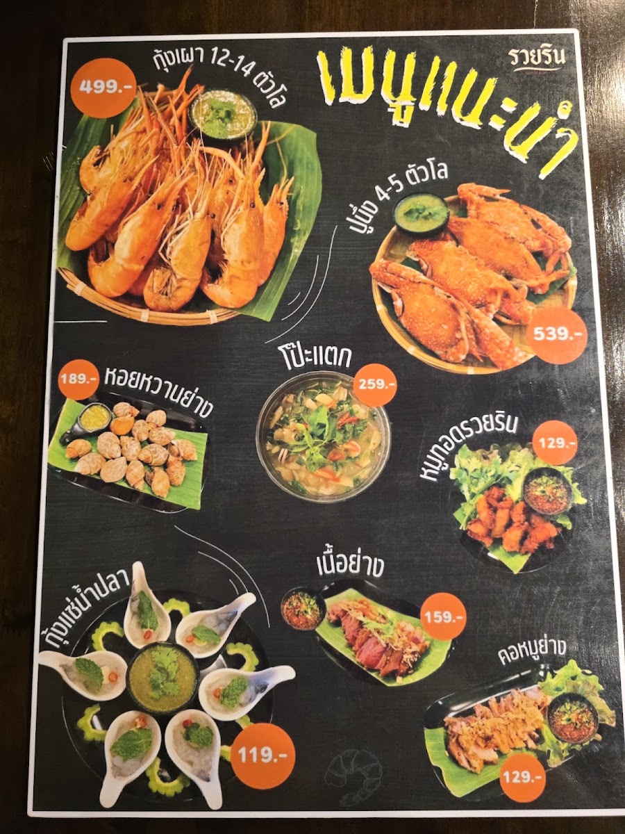 Menu Photo 8