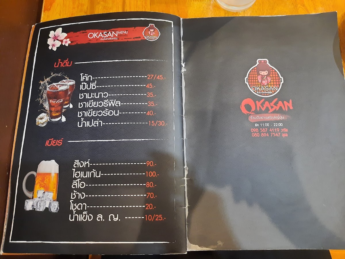 Menu Photo 10