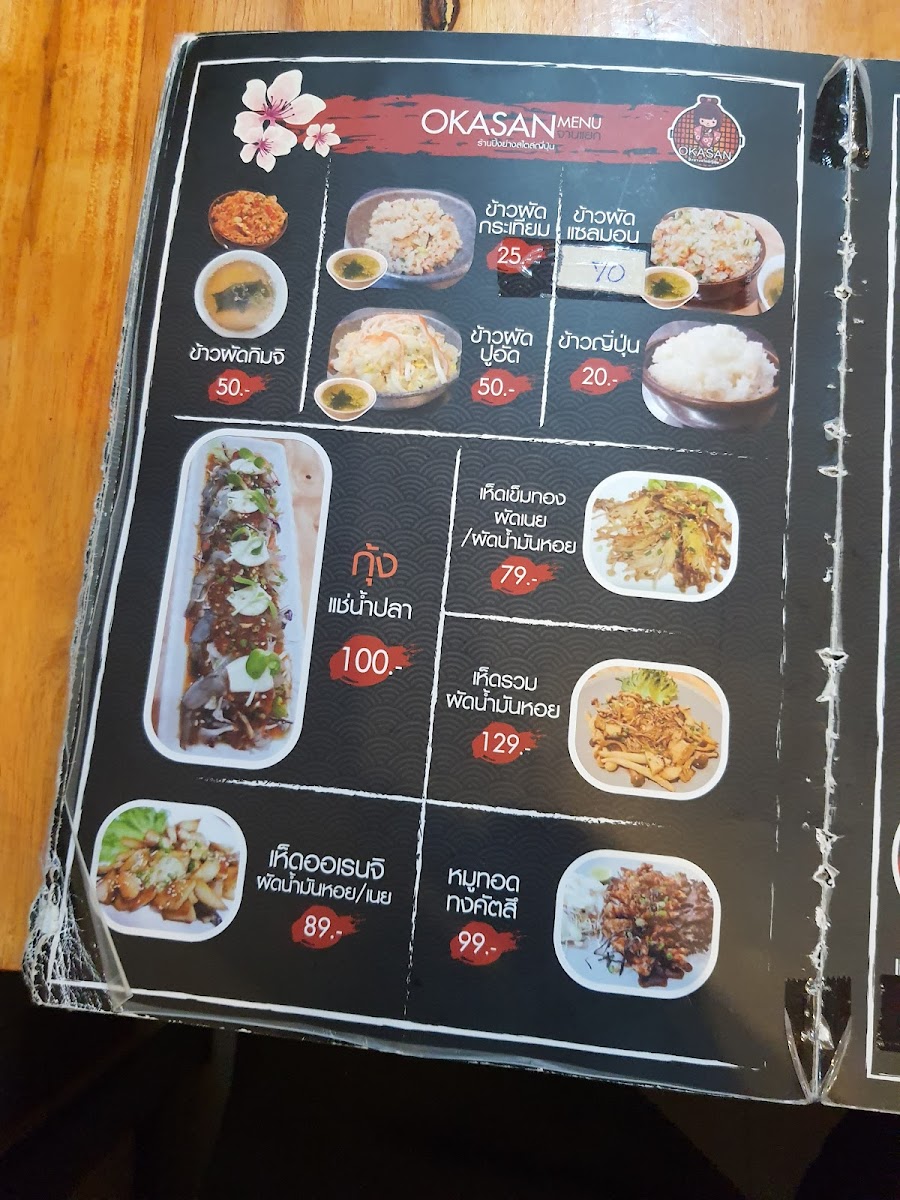 Menu Photo 7