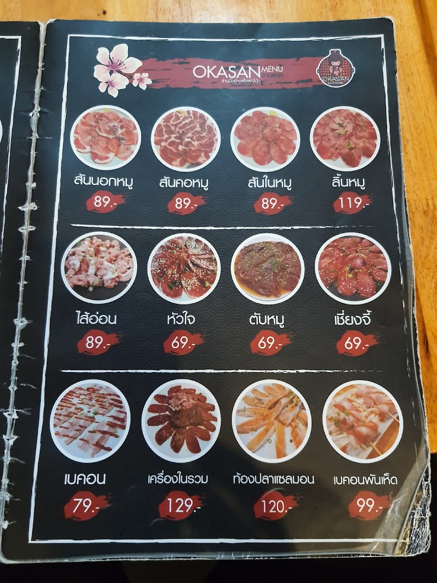 Menu Photo 9