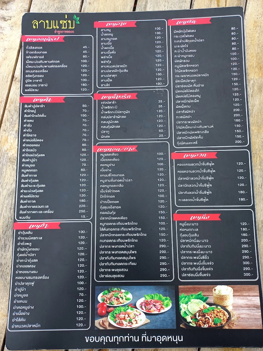 Menu Photo 1