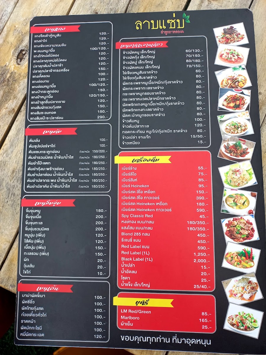 Menu Photo 2