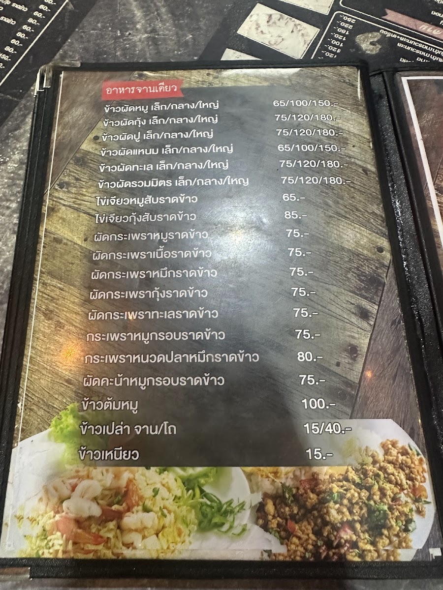 Menu Photo 6