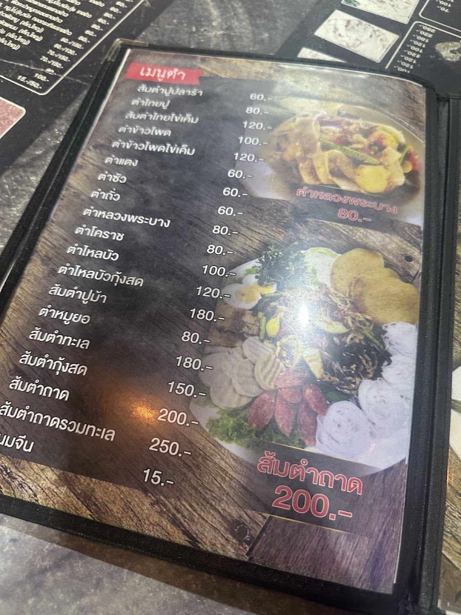 Menu Photo 8