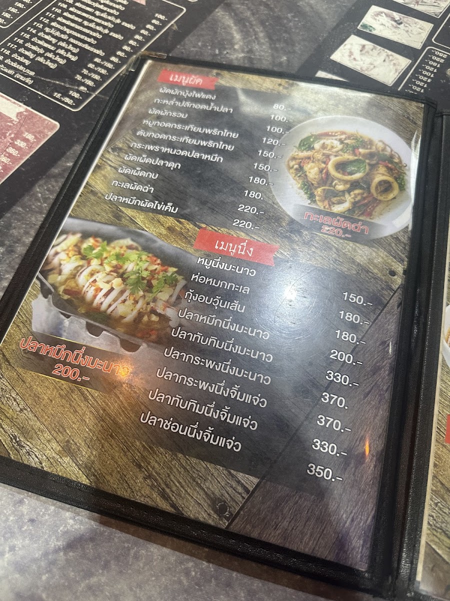 Menu Photo 9
