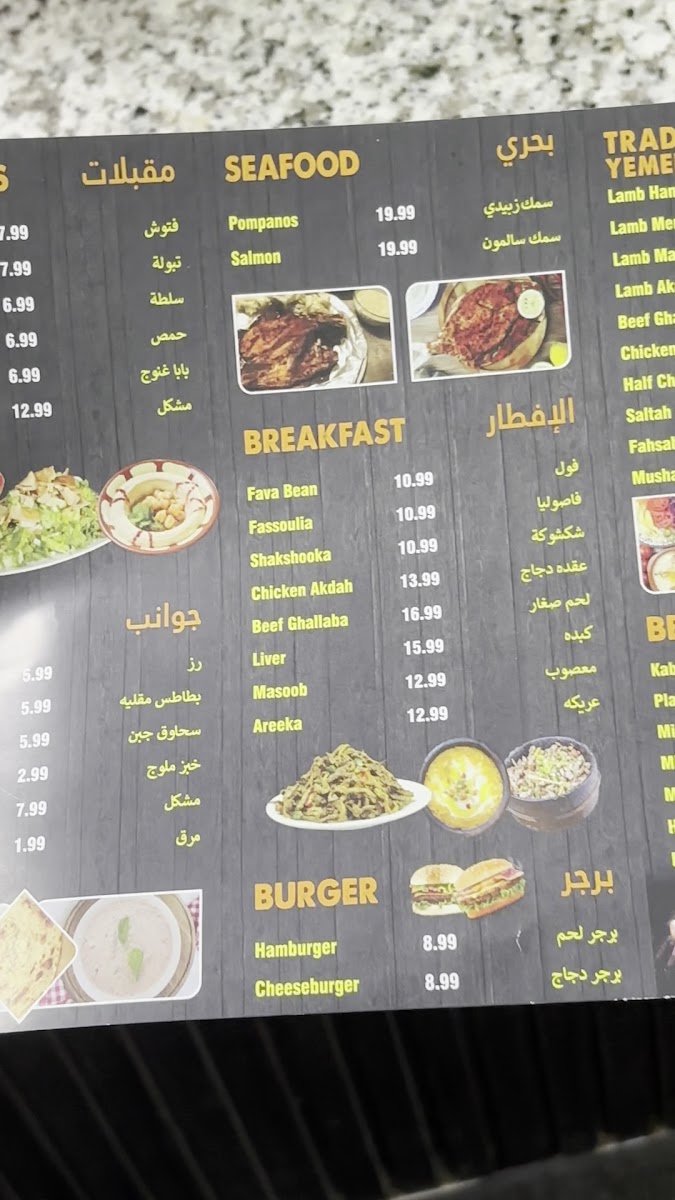 Menu Photo 9
