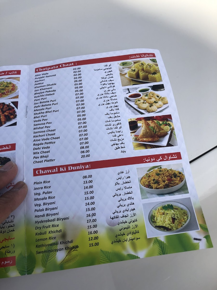 Menu Photo 10