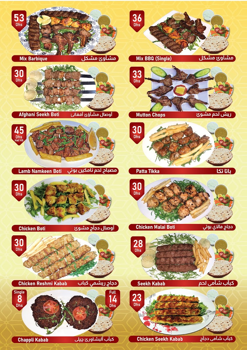 Menu Photo 7