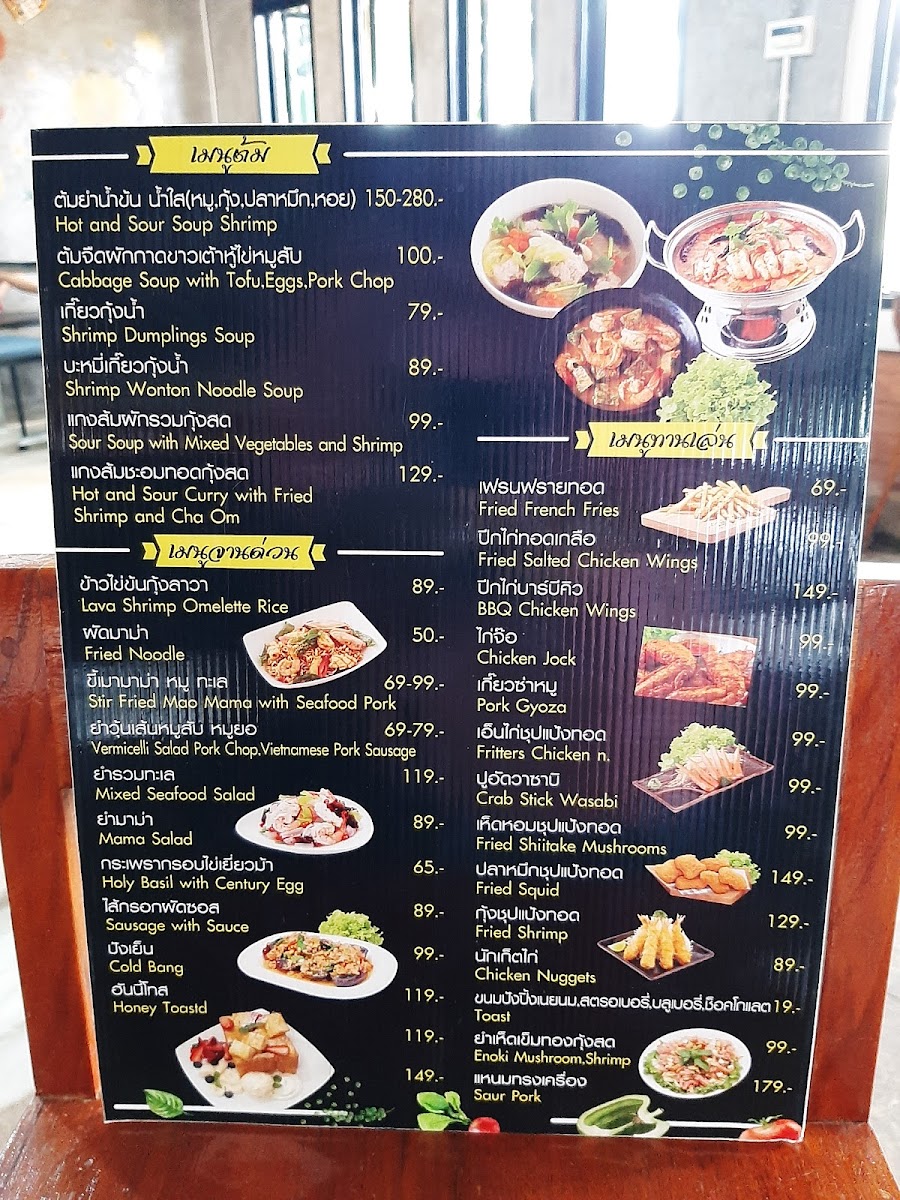 Menu Photo 3