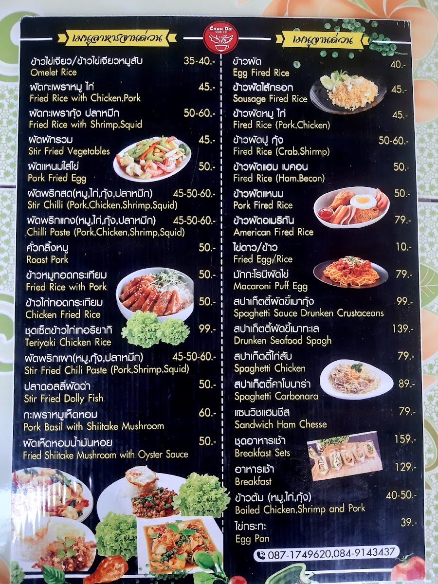 Menu Photo 5