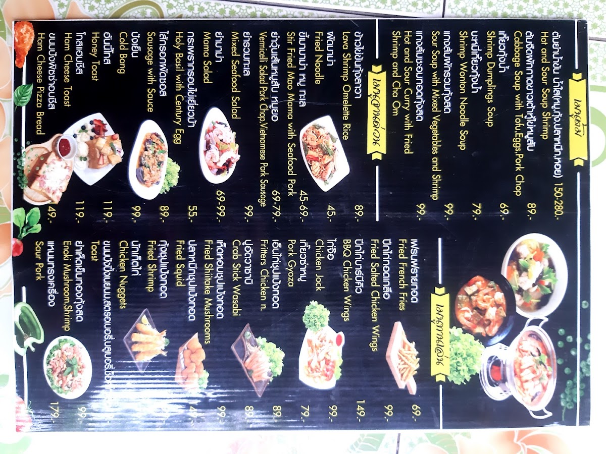 Menu Photo 7