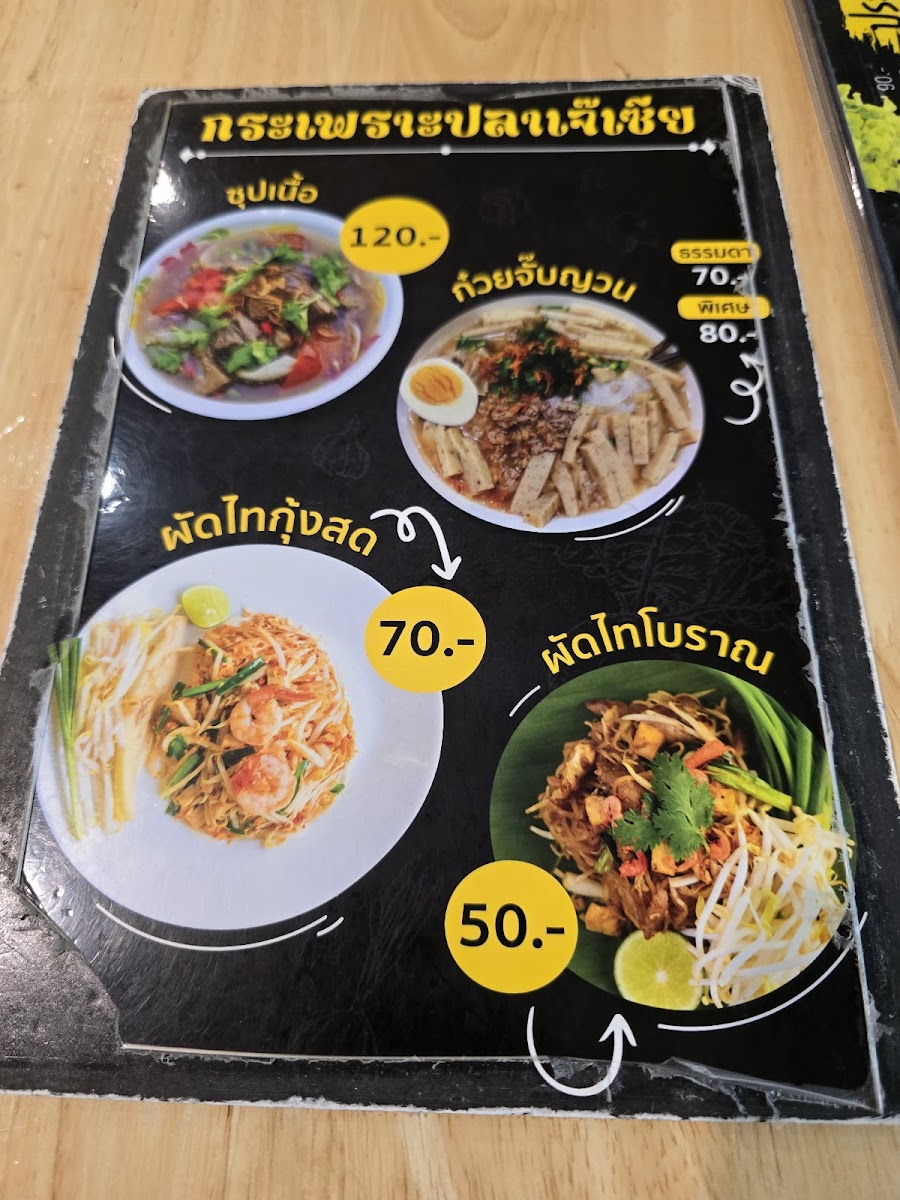 Menu Photo 3